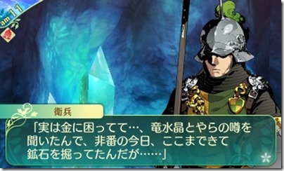 世界樹517-8 - コピー 世界樹517-8 - コピー